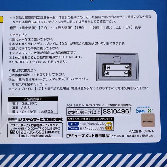 Rilakkuma - 10" Digital Weight Scale - Yellow (No Battery Included) - Picture 5 of 5